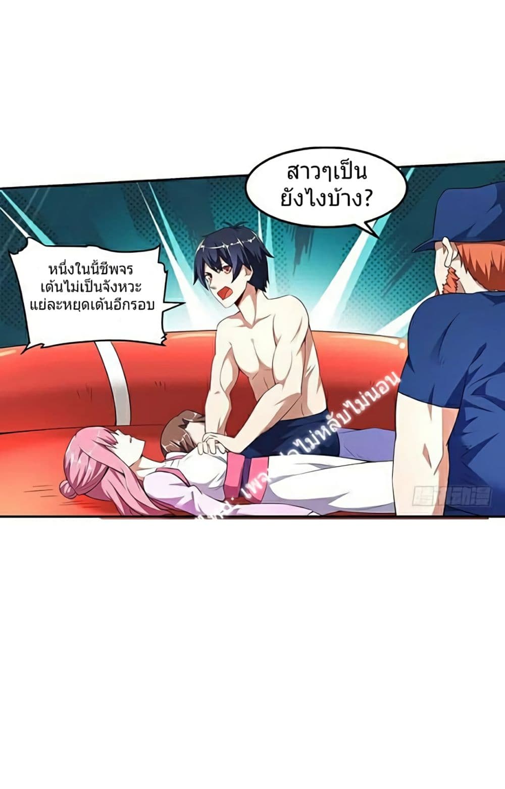 Carrying The Goddess Along page 13