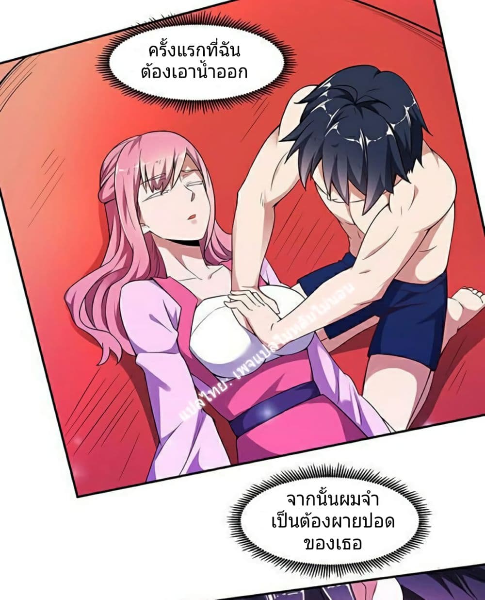 Carrying The Goddess Along page 14