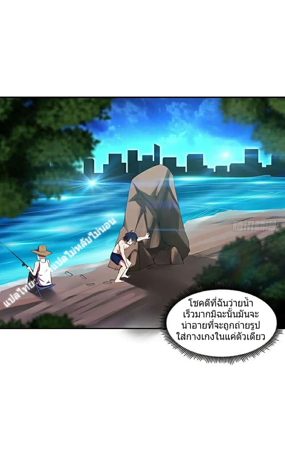 Carrying The Goddess Along page 23