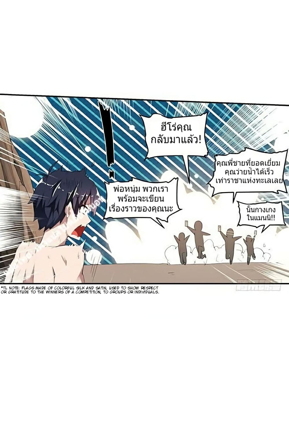 Carrying The Goddess Along page 24