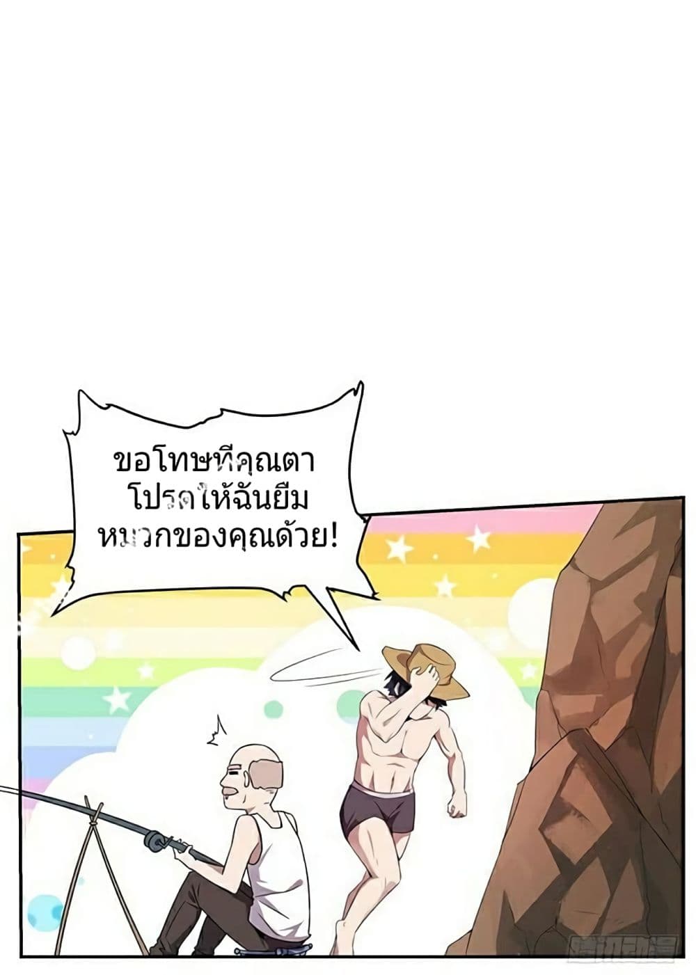 Carrying The Goddess Along page 25