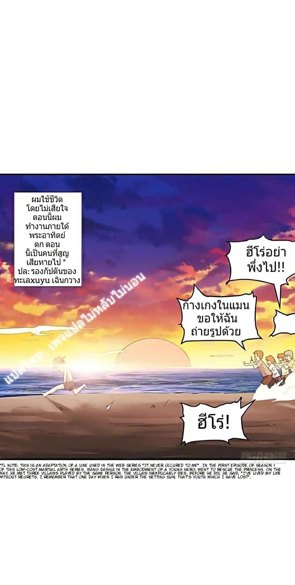 Carrying The Goddess Along page 26