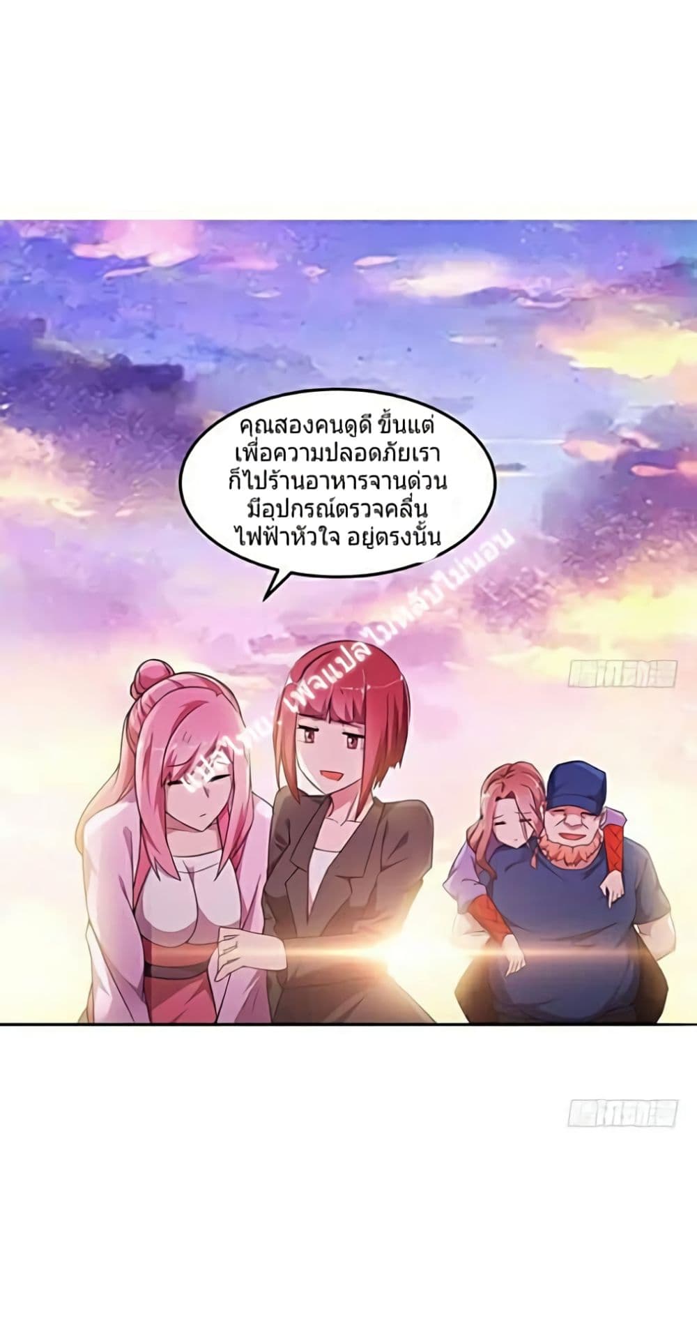 Carrying The Goddess Along page 28