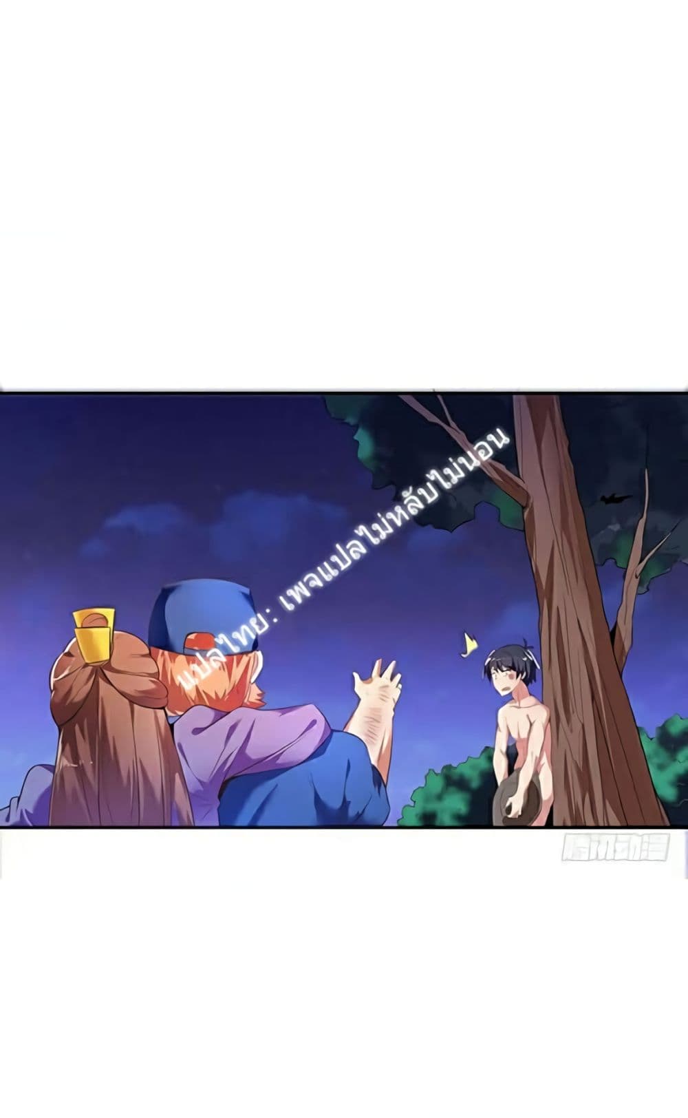 Carrying The Goddess Along page 30