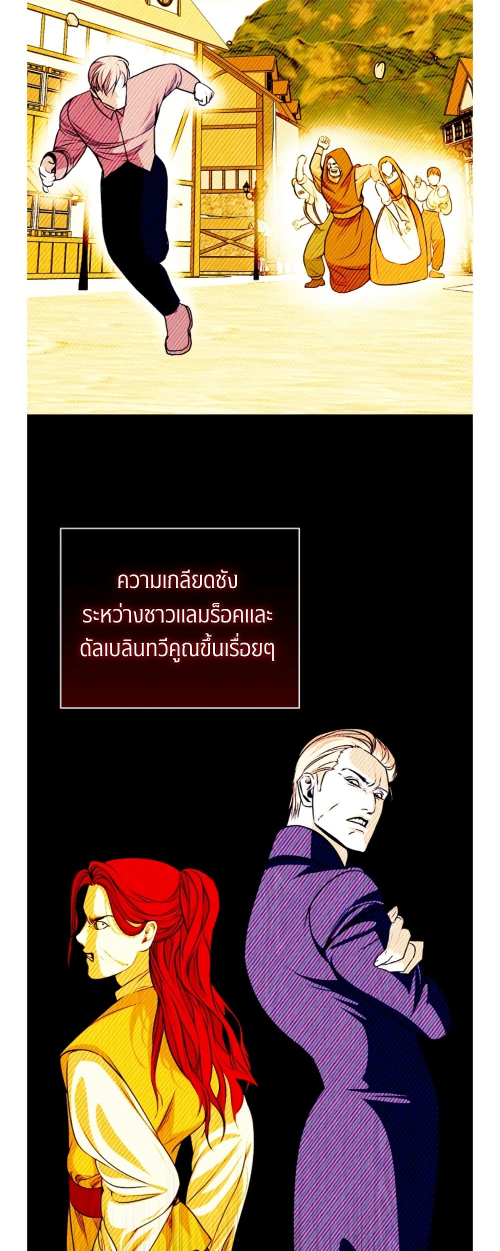 Casnier's Secret Record page 19