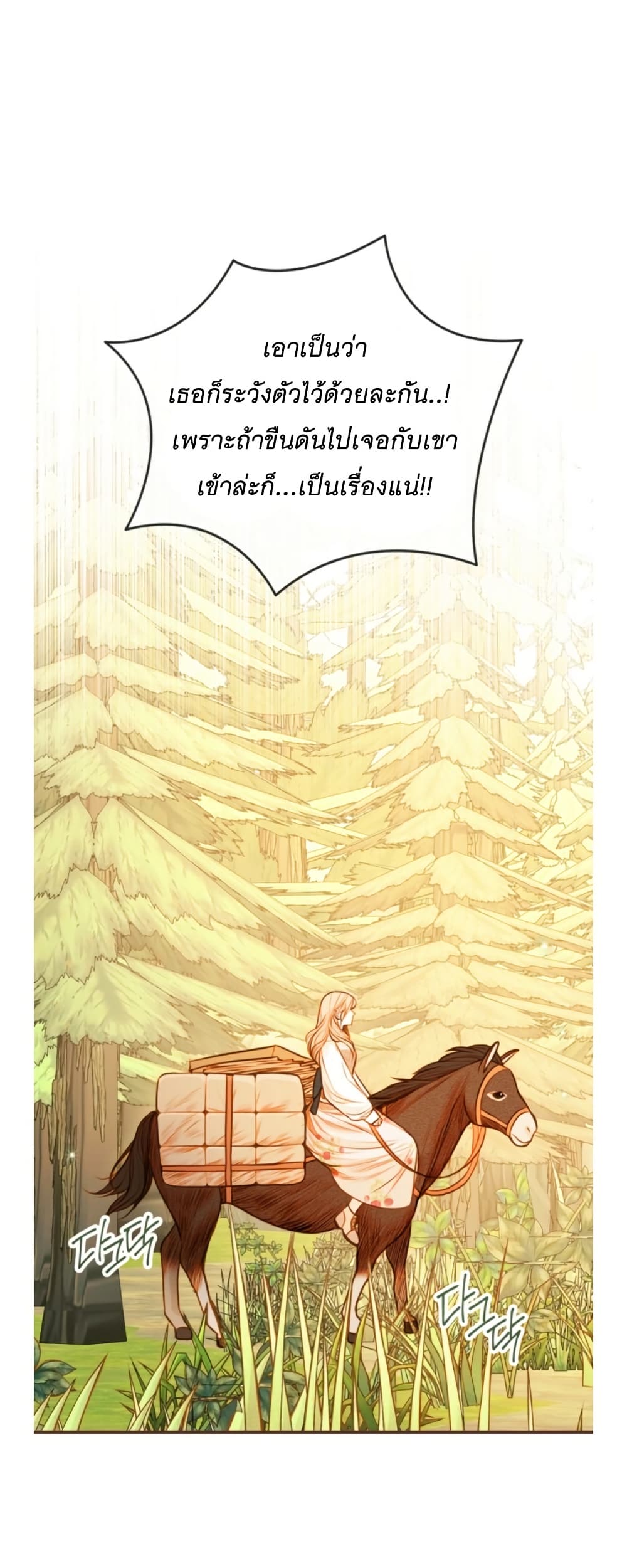 Casnier's Secret Record page 30