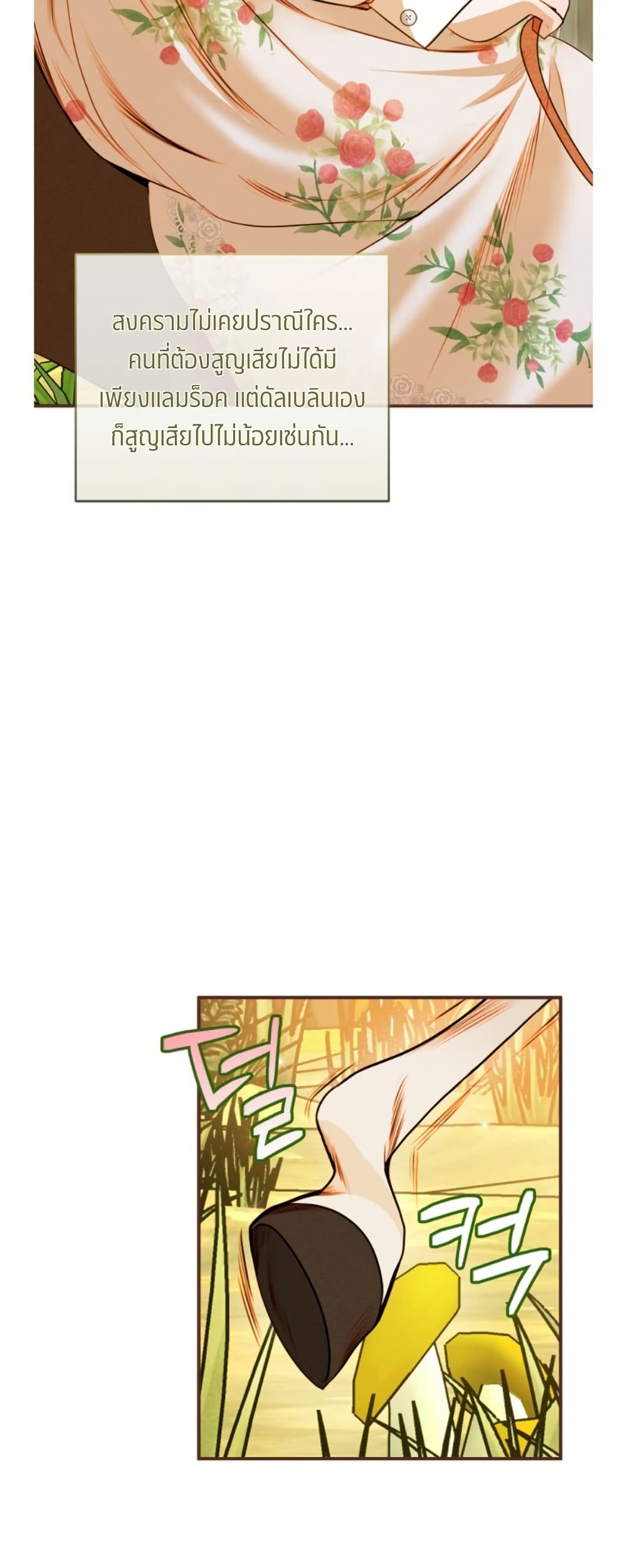 Casnier's Secret Record page 35