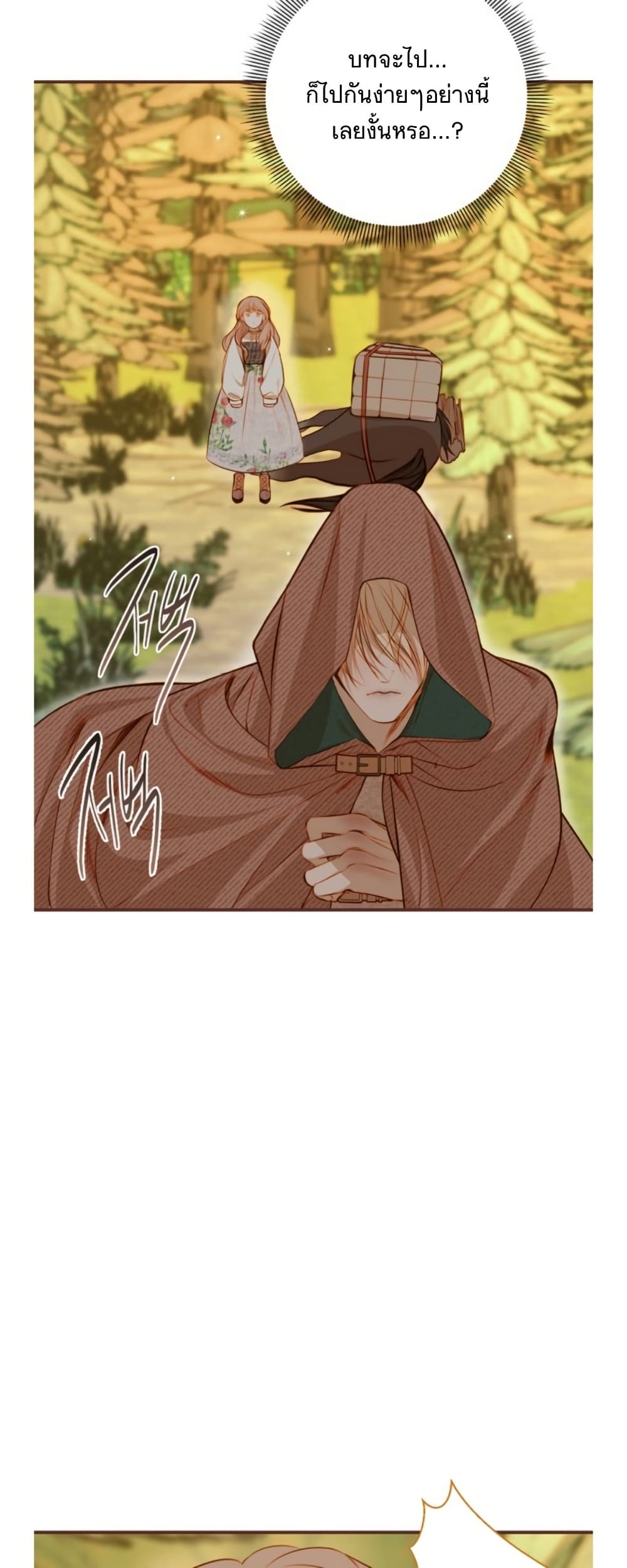Casnier's Secret Record page 55