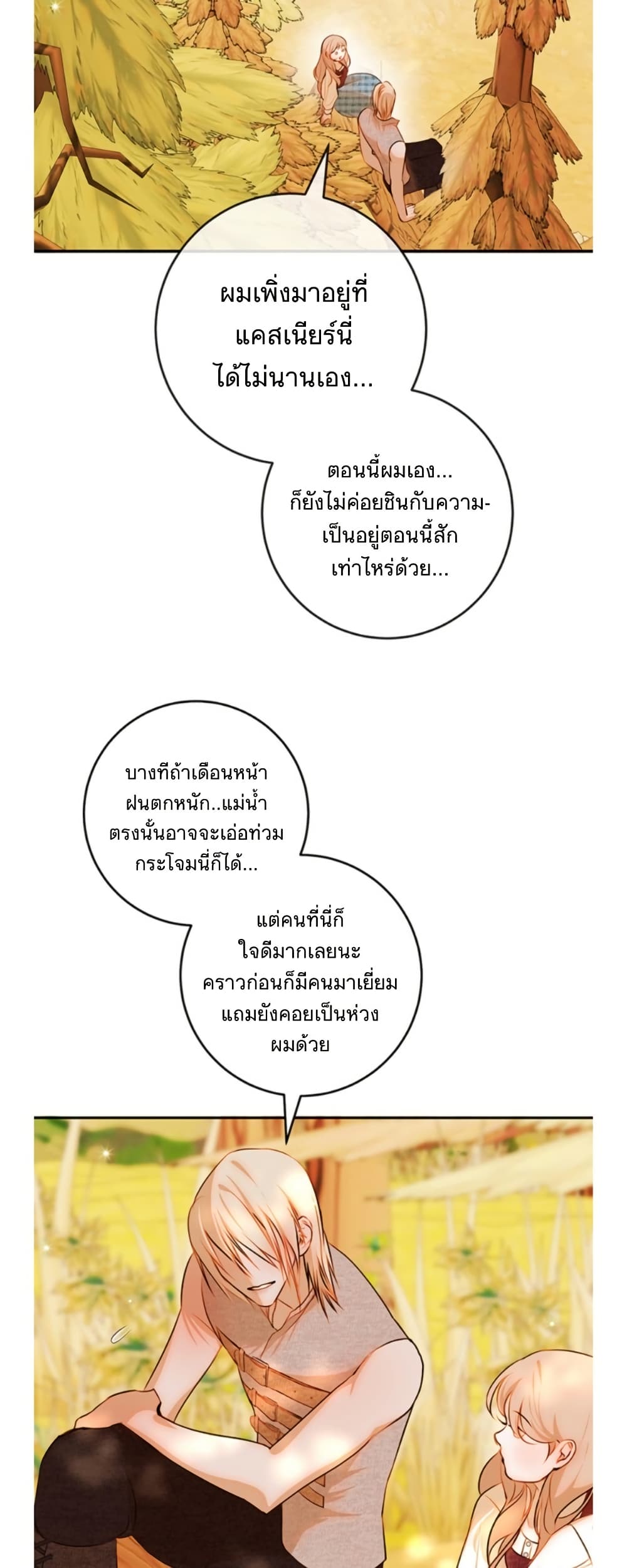 Casnier's Secret Record page 23