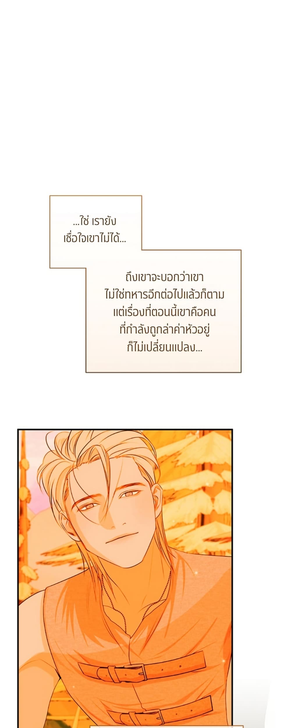 Casnier's Secret Record page 27