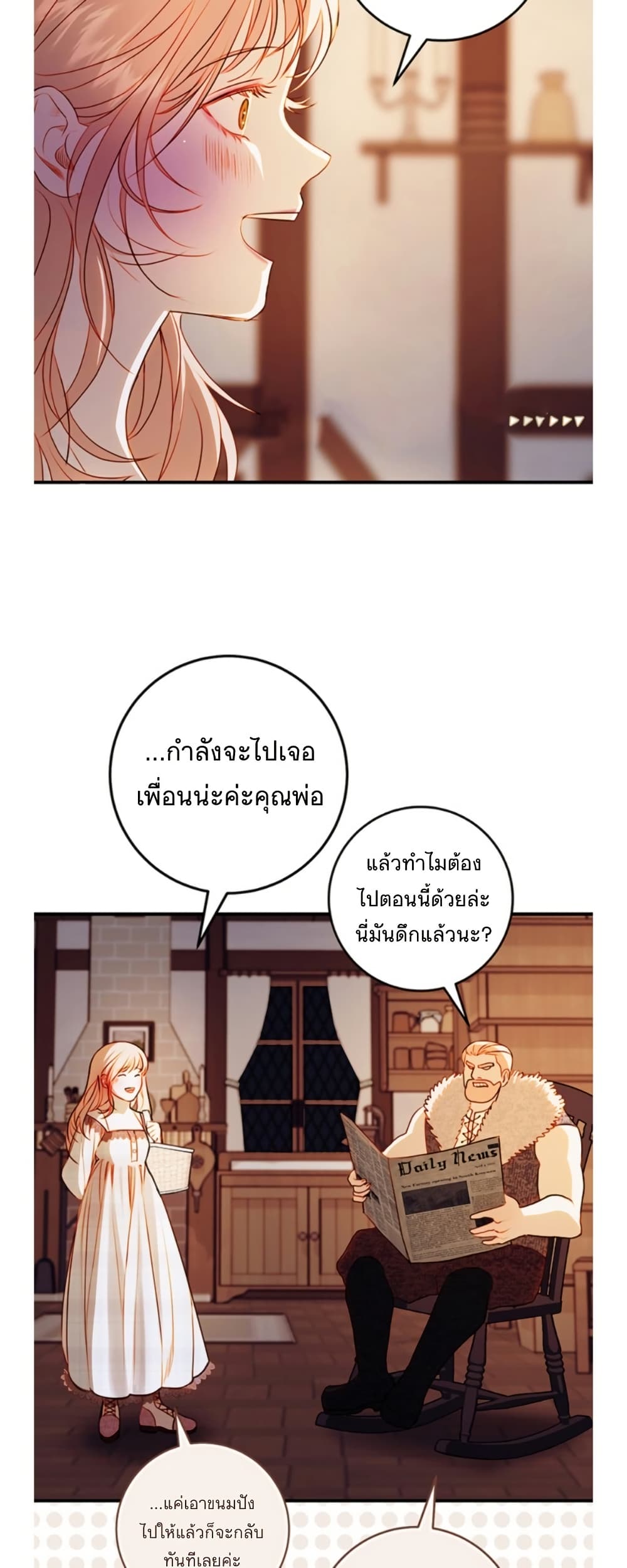 Casnier's Secret Record page 37