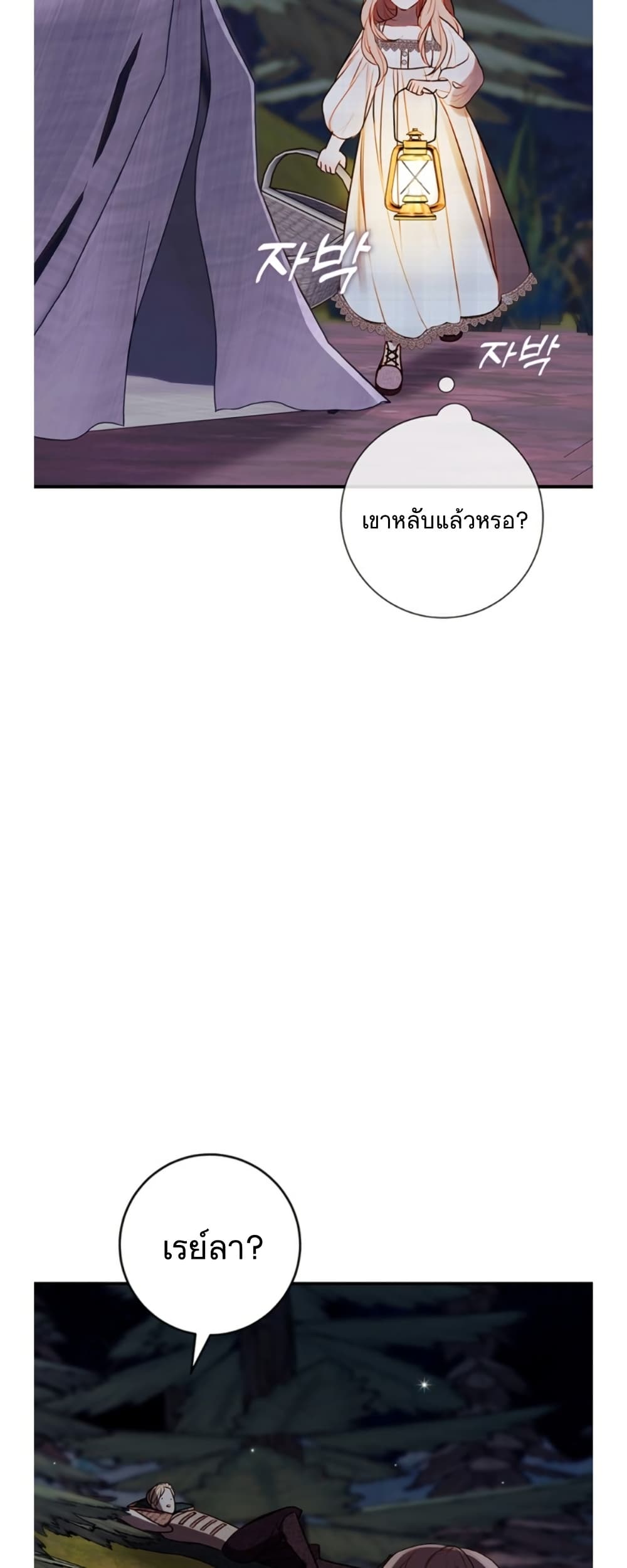 Casnier's Secret Record page 42