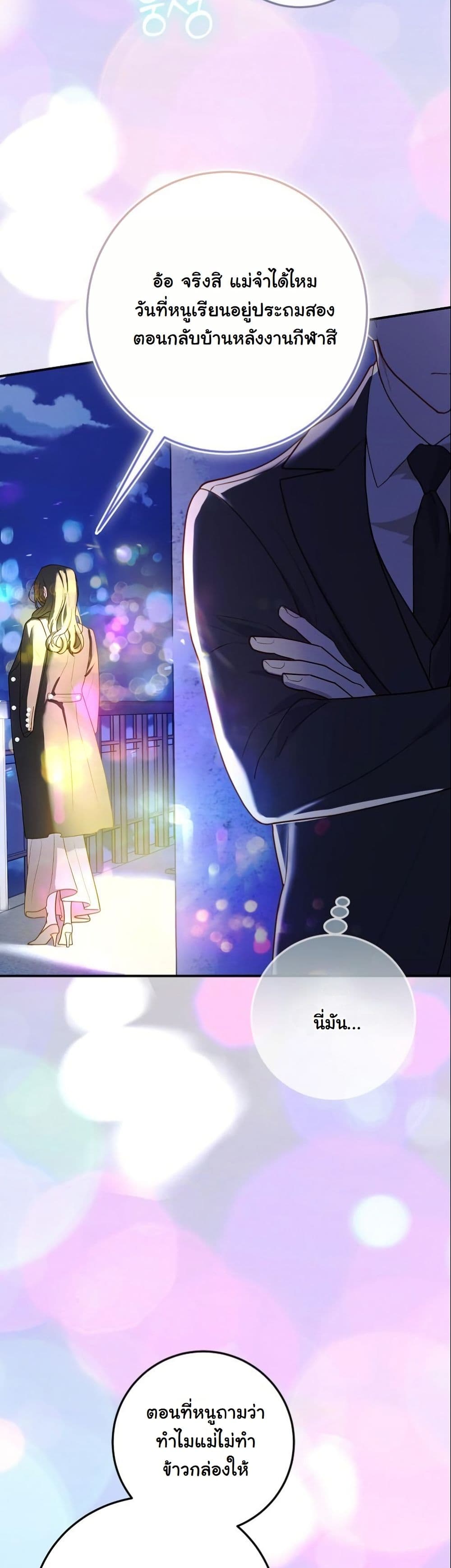 Casting Cinderella page 3