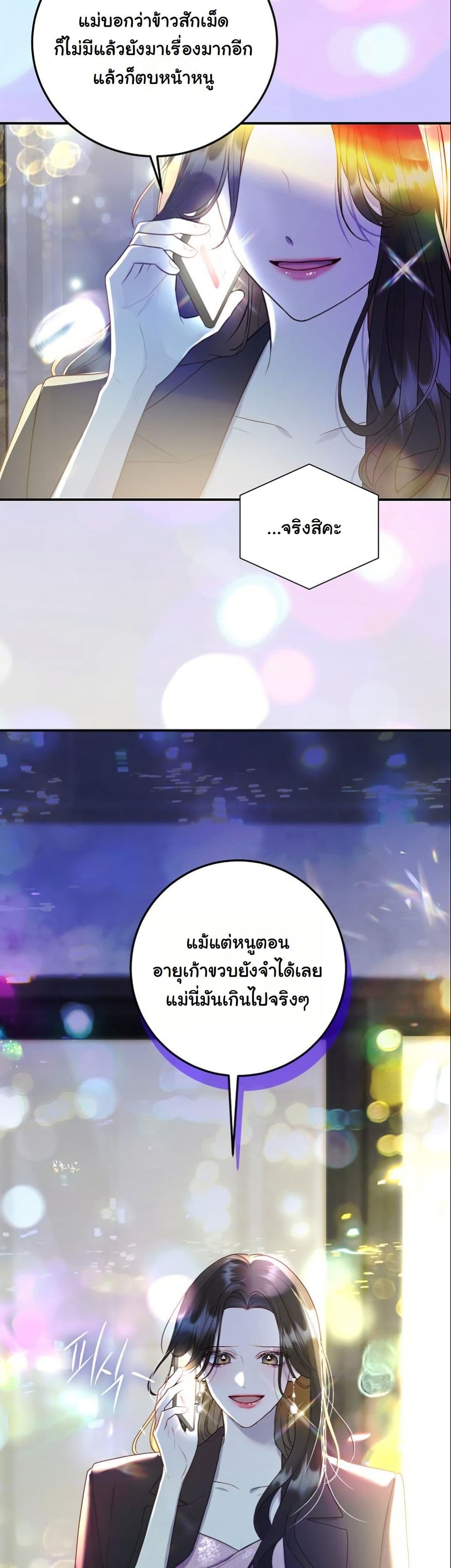 Casting Cinderella page 4