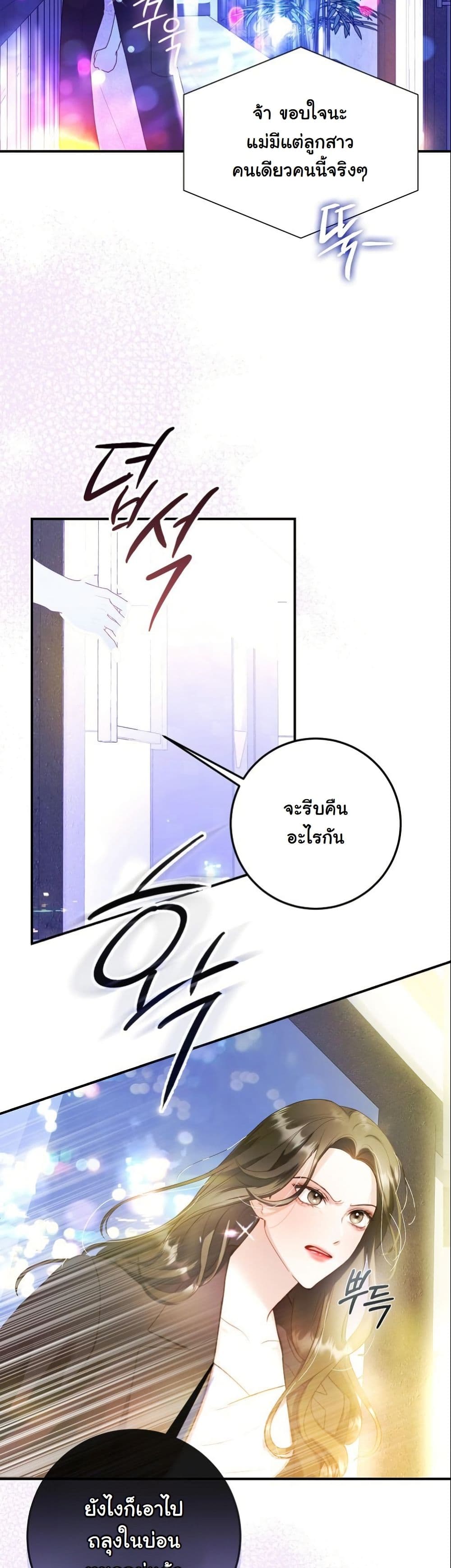Casting Cinderella page 10