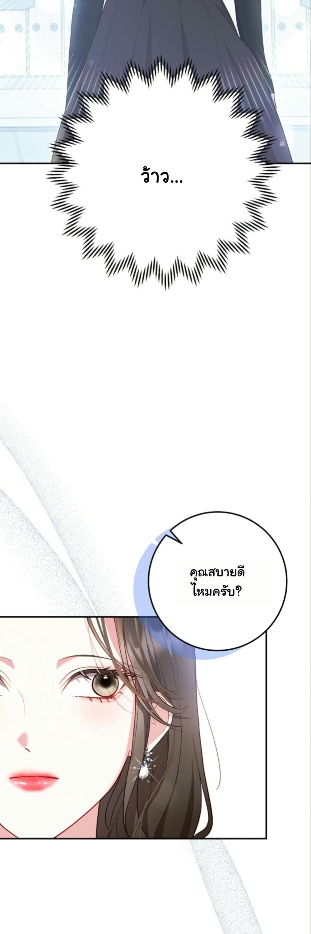 Casting Cinderella page 10