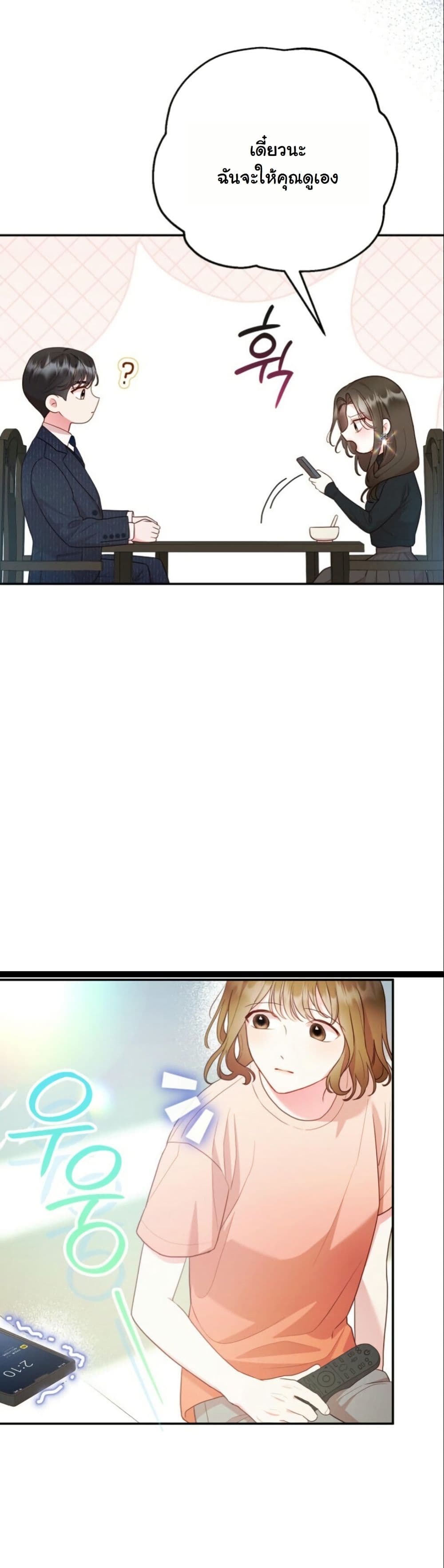 Casting Cinderella page 4