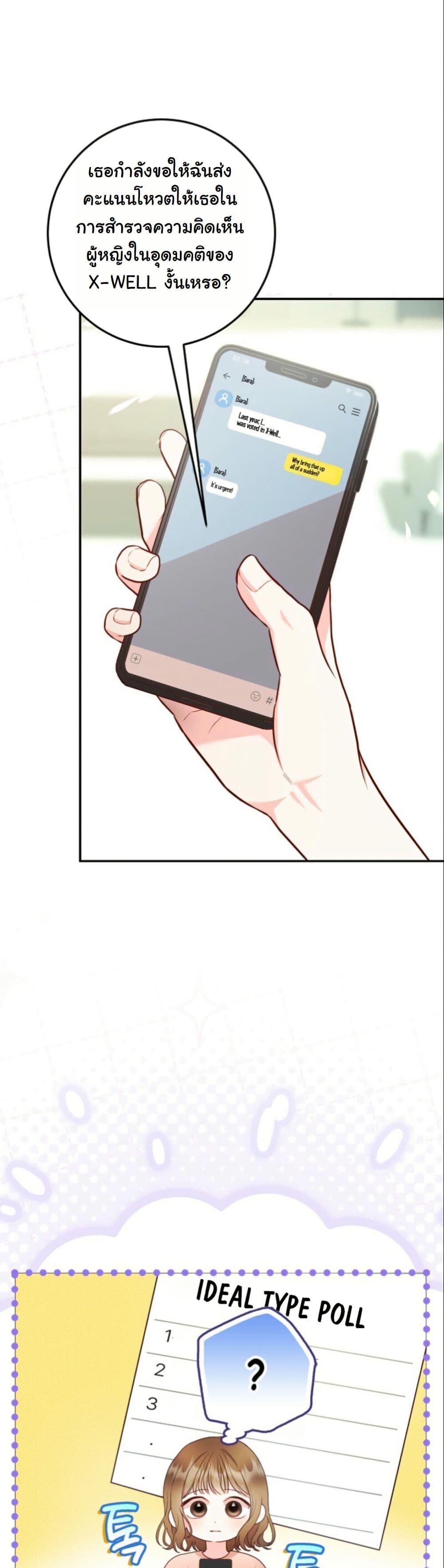 Casting Cinderella page 5