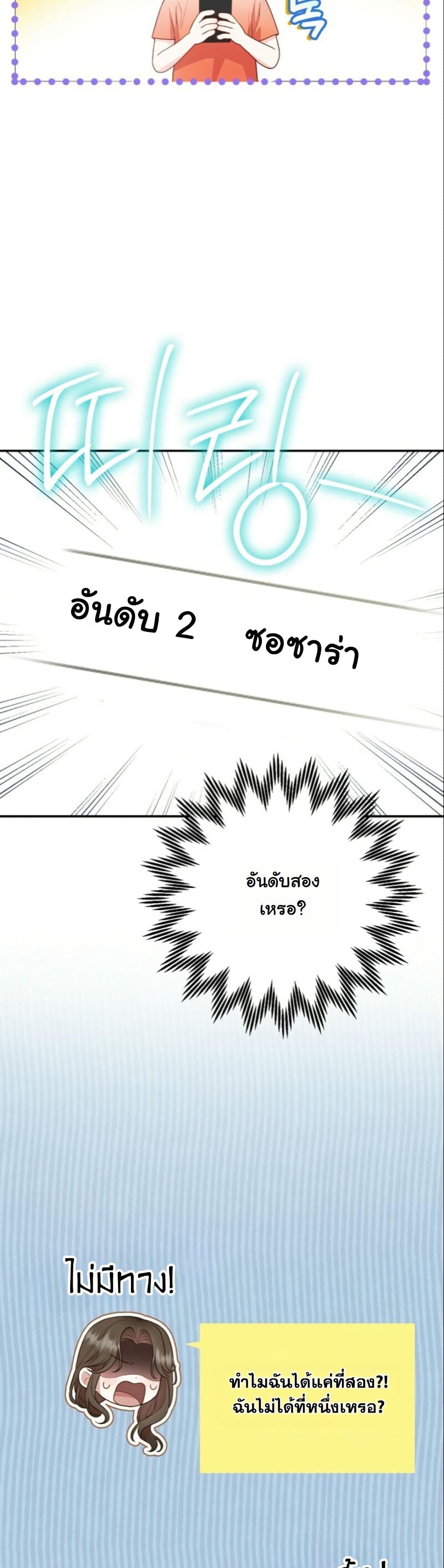 Casting Cinderella page 6