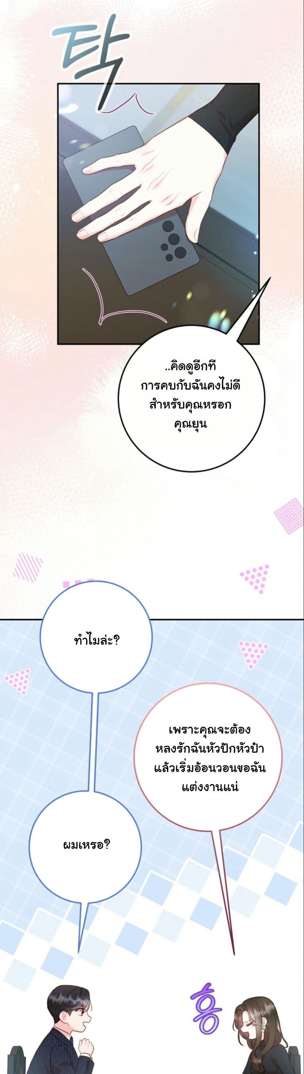 Casting Cinderella page 8