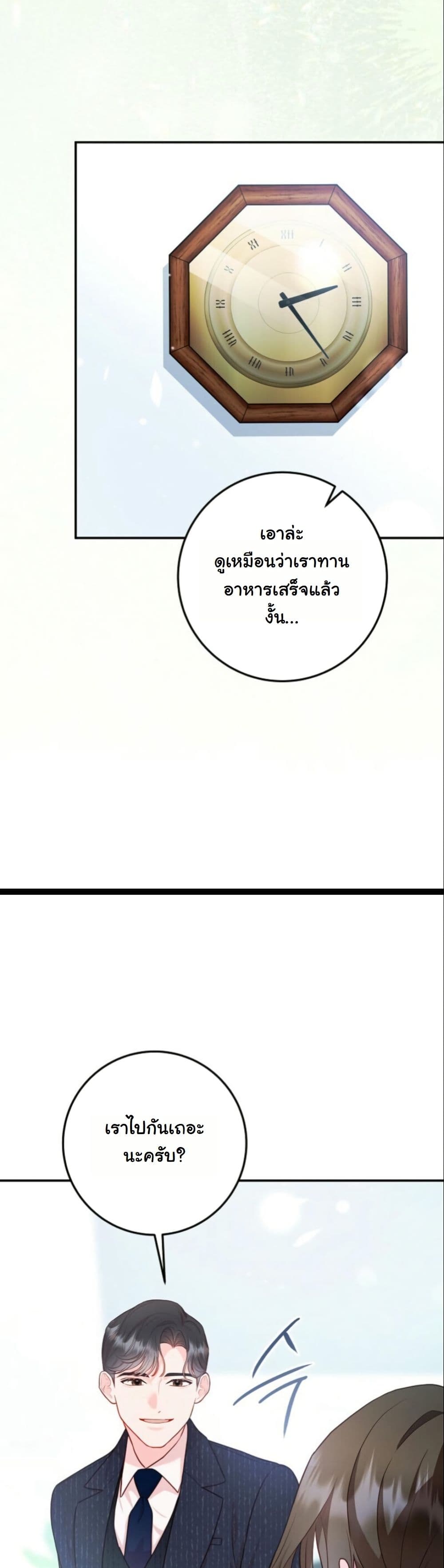Casting Cinderella page 10