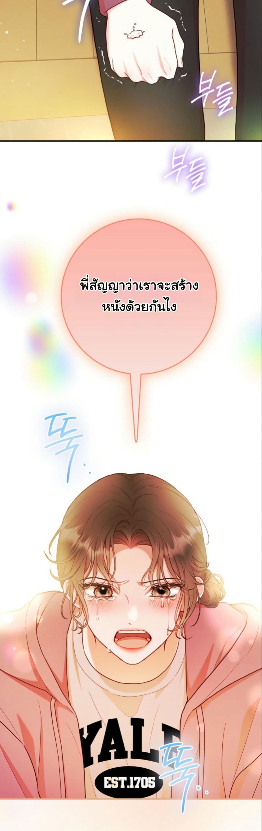 Casting Cinderella page 10