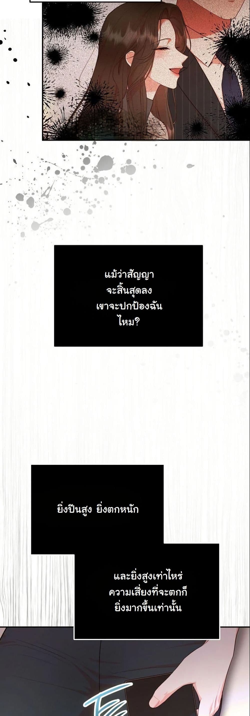 Casting Cinderella page 5