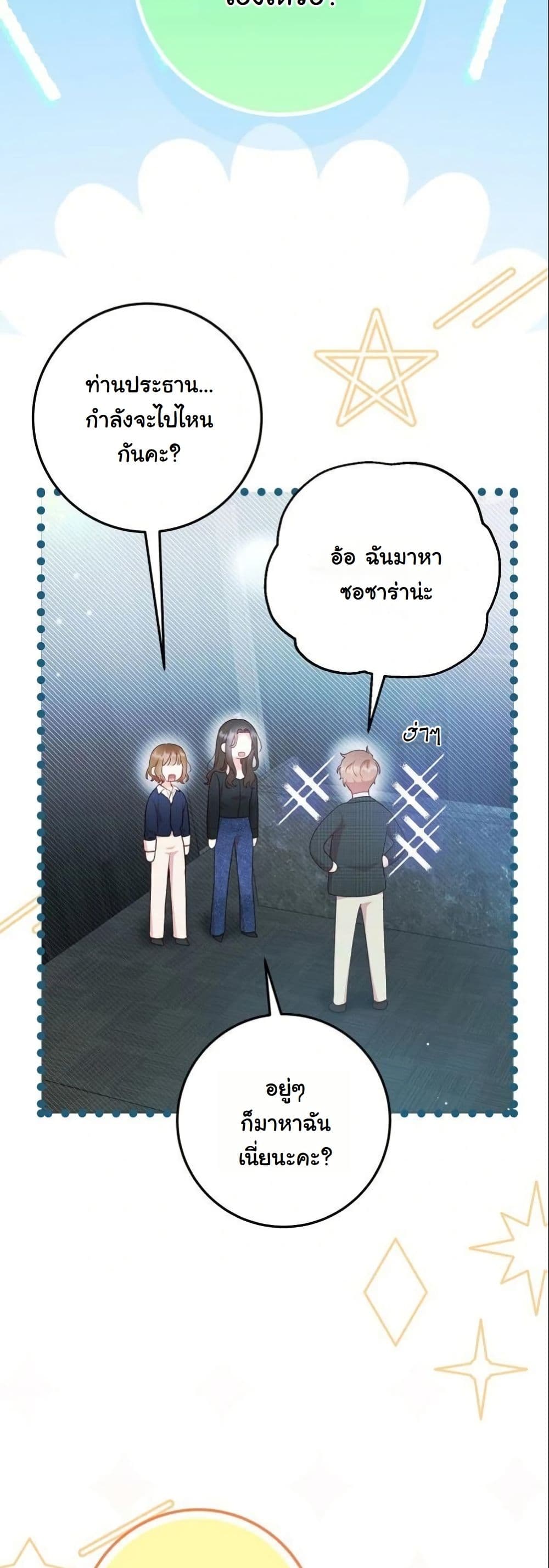 Casting Cinderella page 10