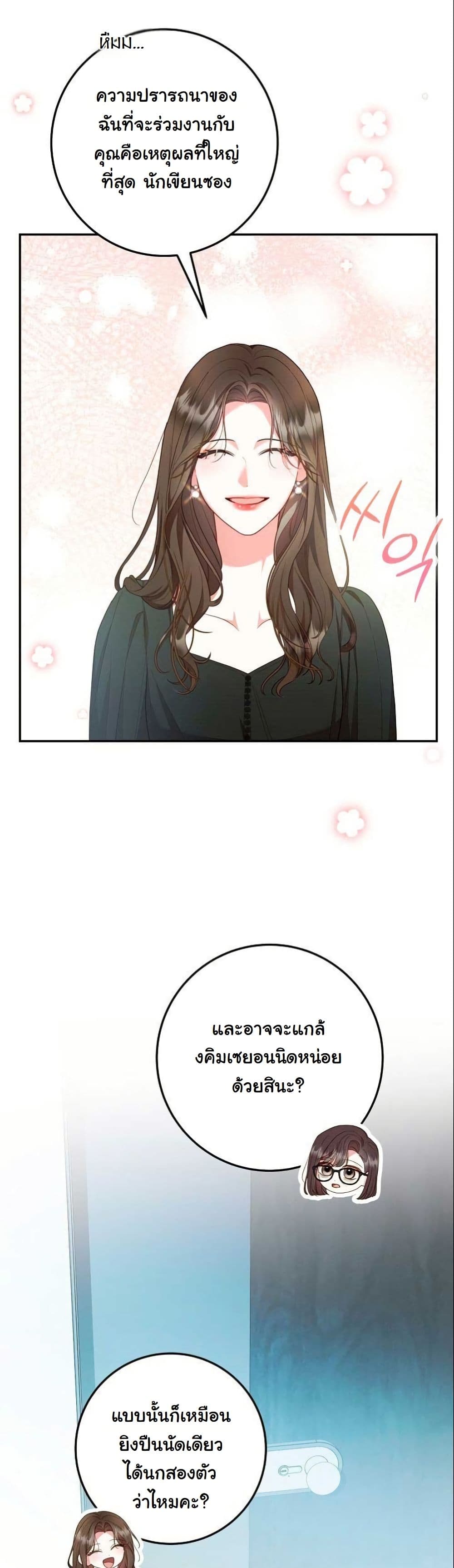 Casting Cinderella page 10