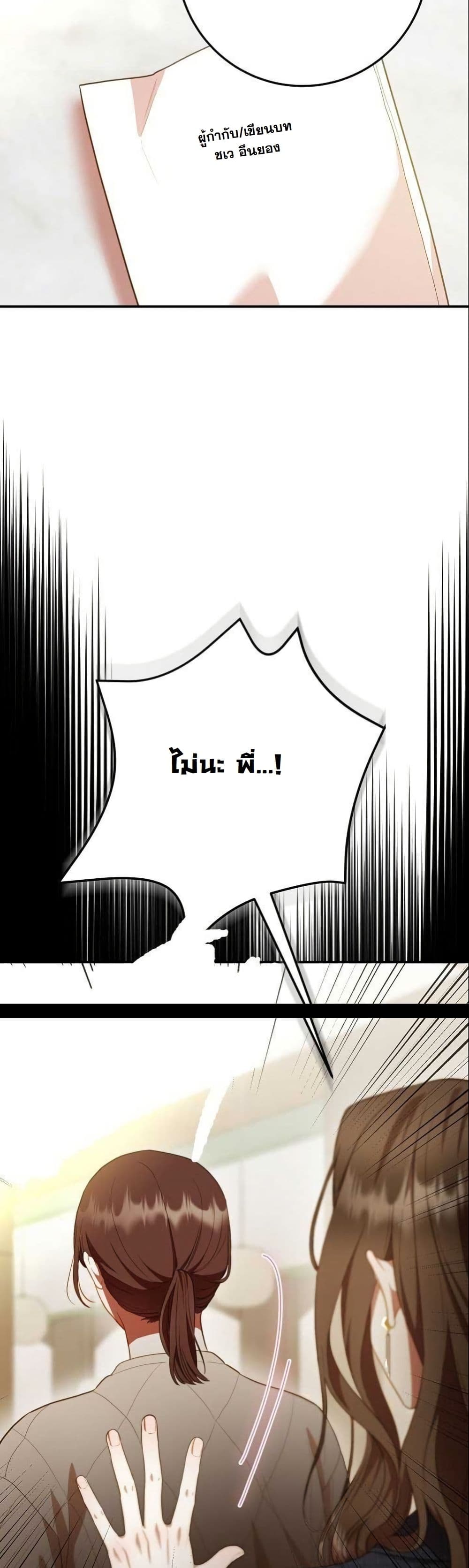 Casting Cinderella page 8