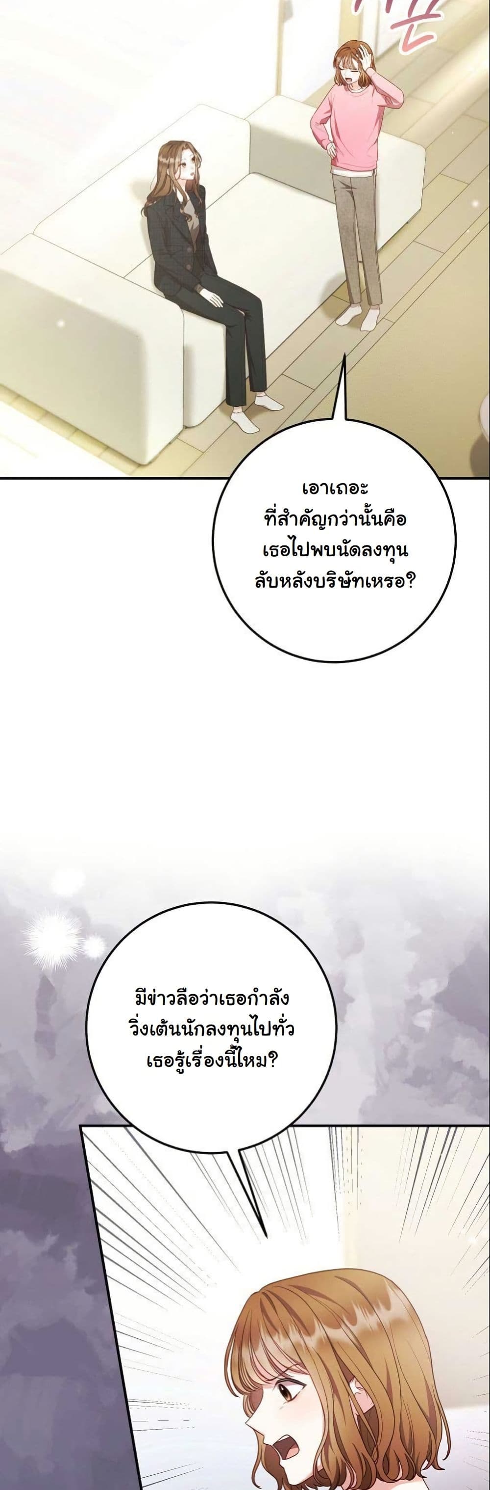 Casting Cinderella page 3