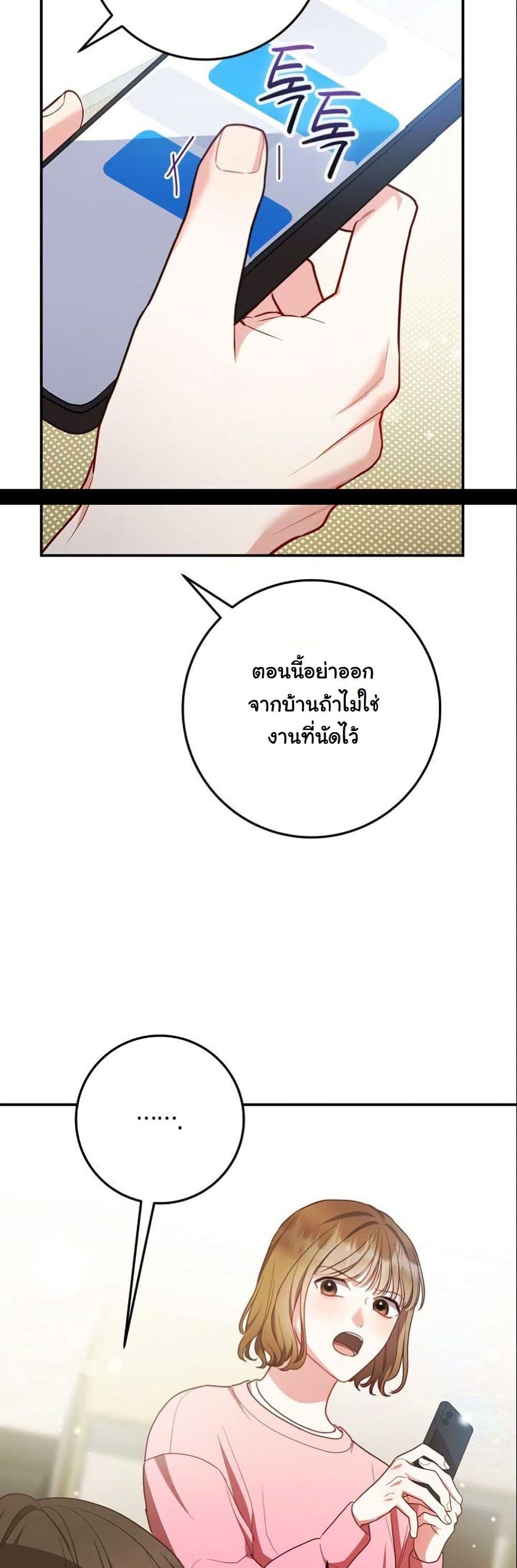 Casting Cinderella page 9