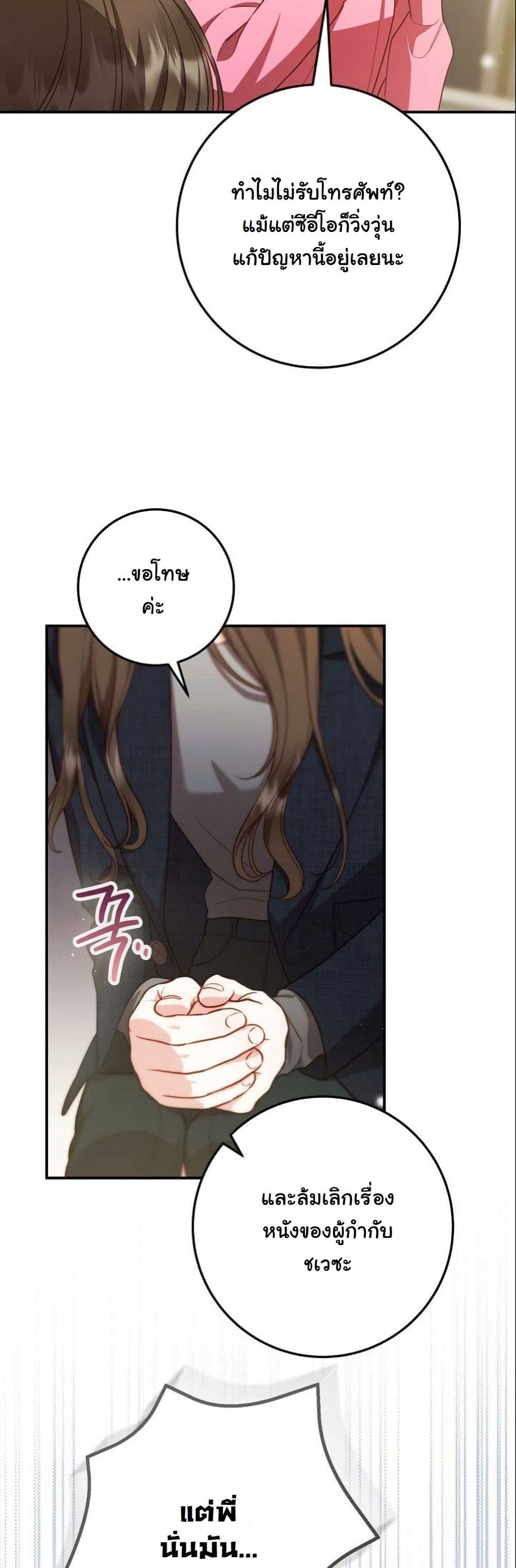 Casting Cinderella page 10