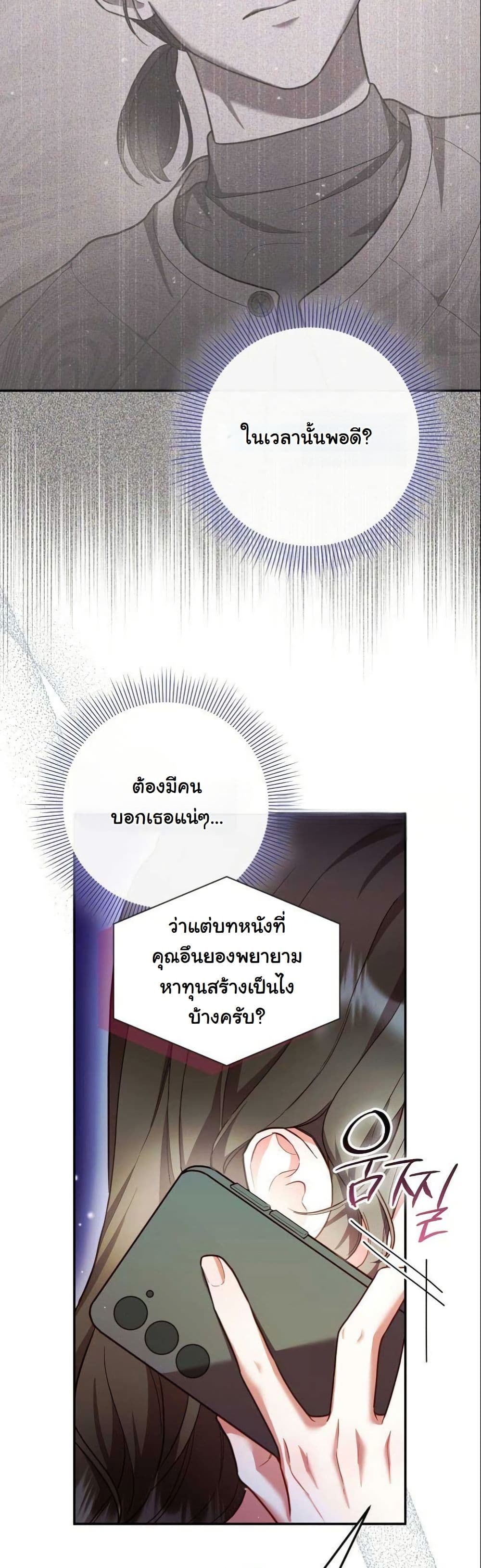 Casting Cinderella page 4