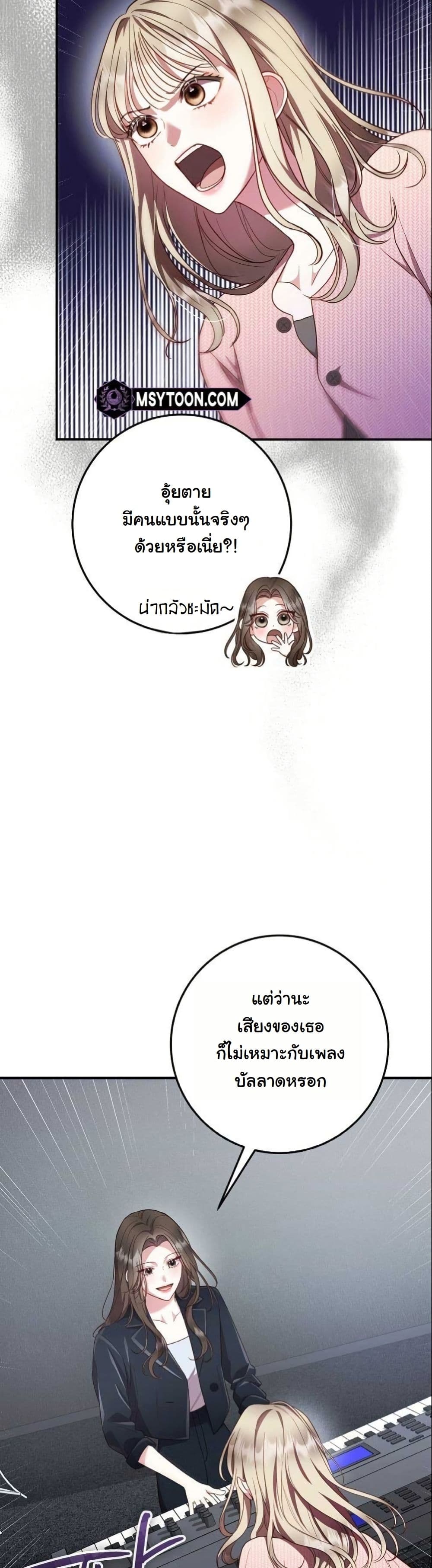 Casting Cinderella page 4