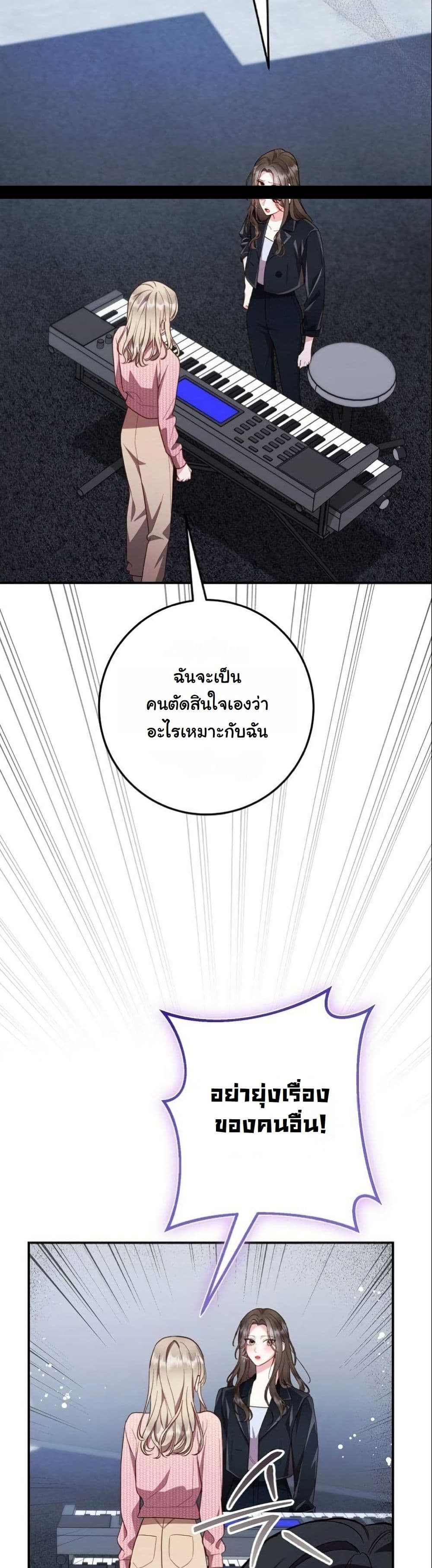 Casting Cinderella page 8