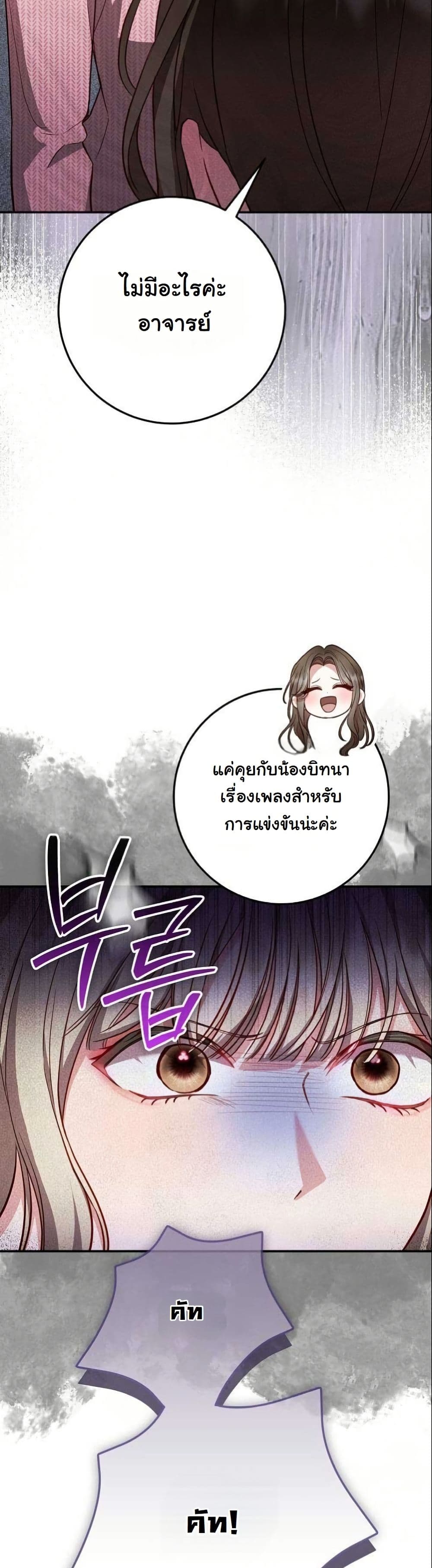 Casting Cinderella page 10