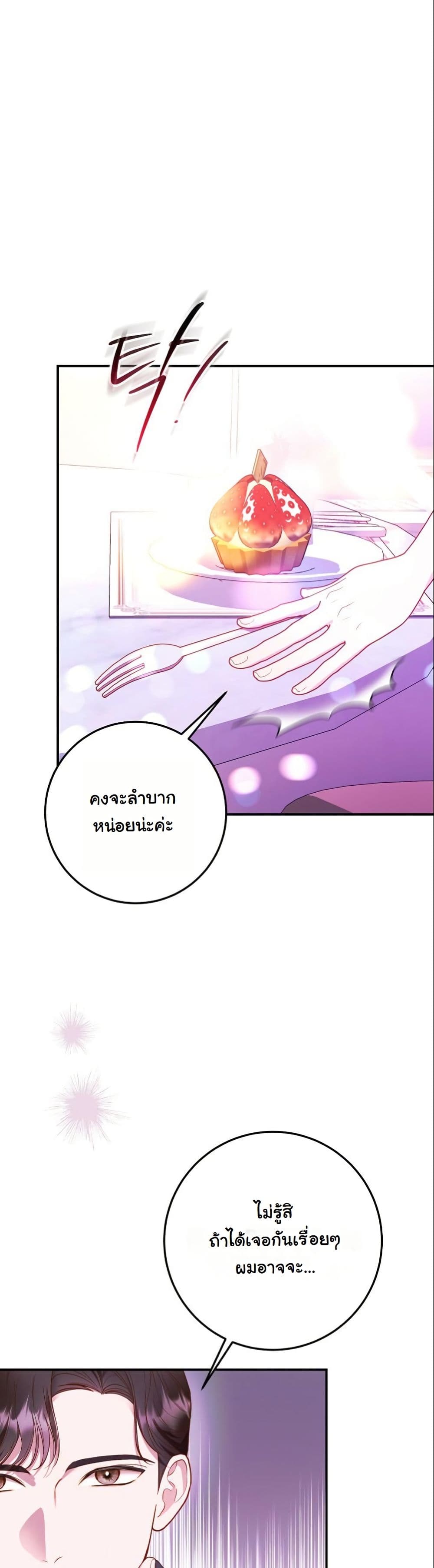 Casting Cinderella page 6