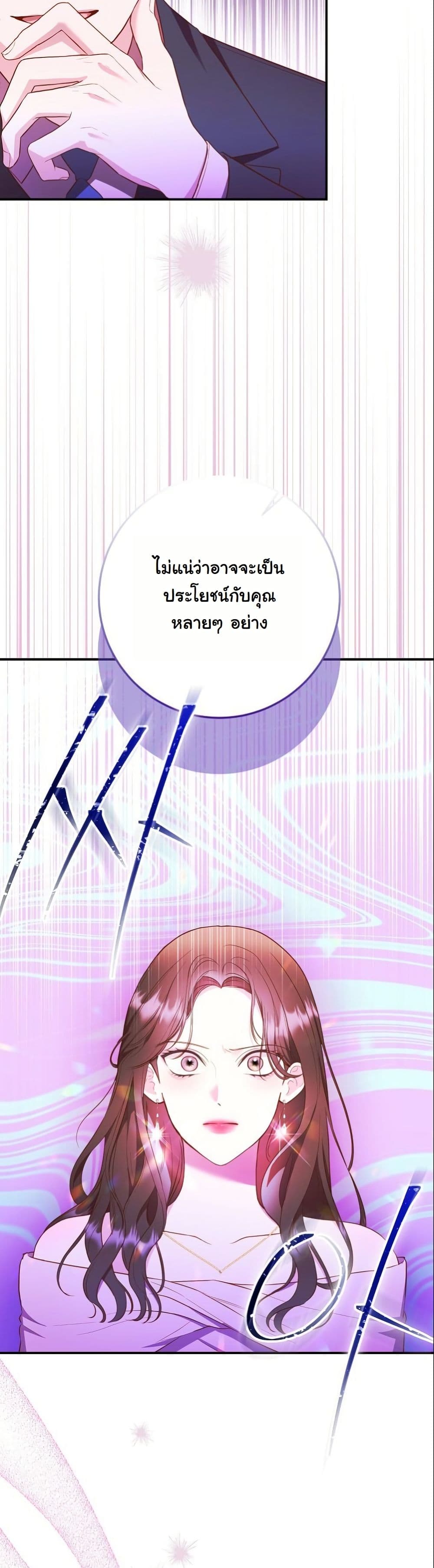 Casting Cinderella page 7