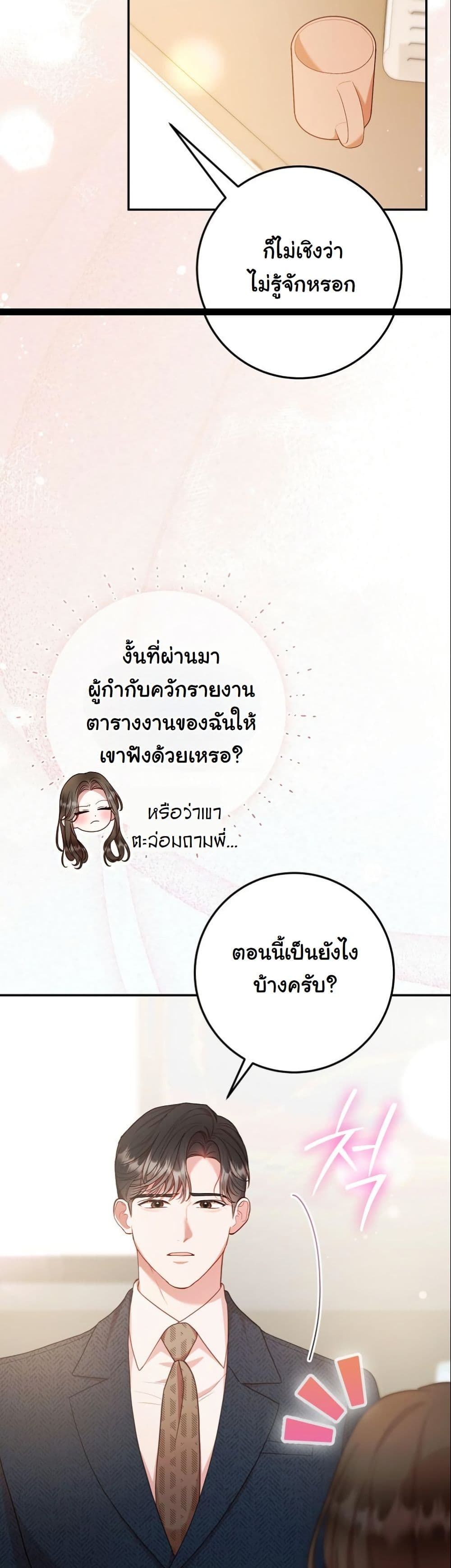 Casting Cinderella page 5