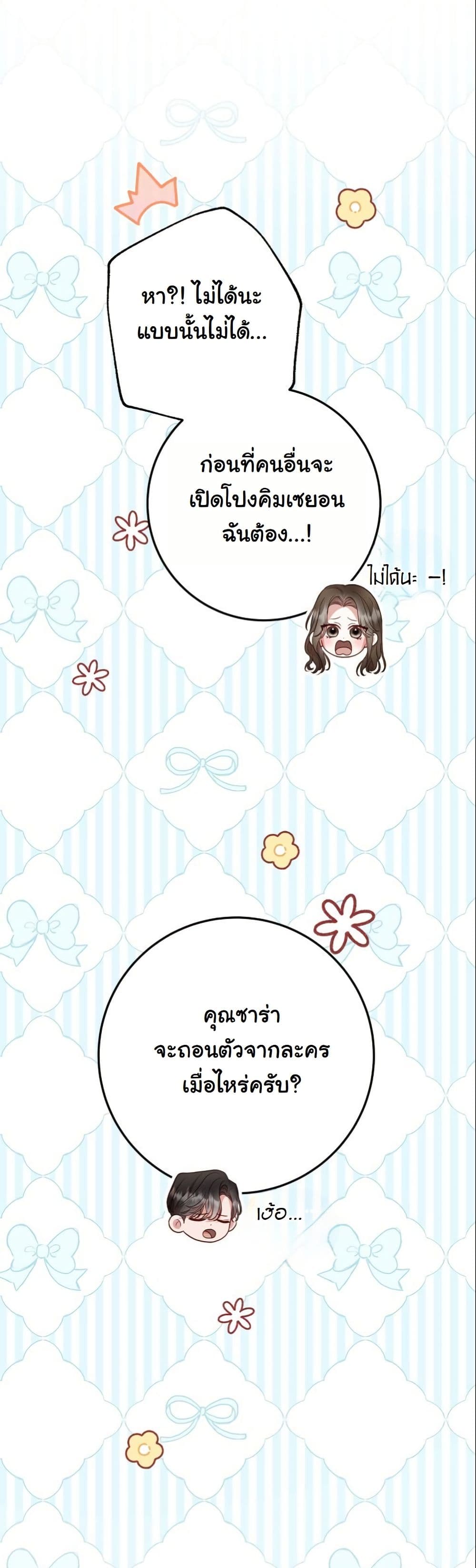 Casting Cinderella page 3