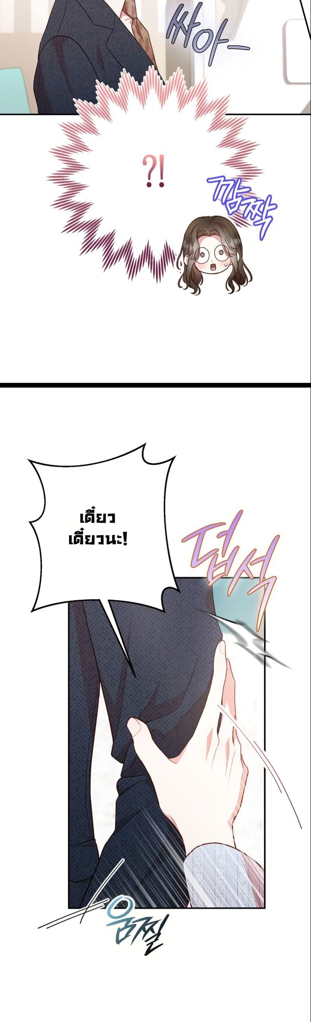 Casting Cinderella page 5