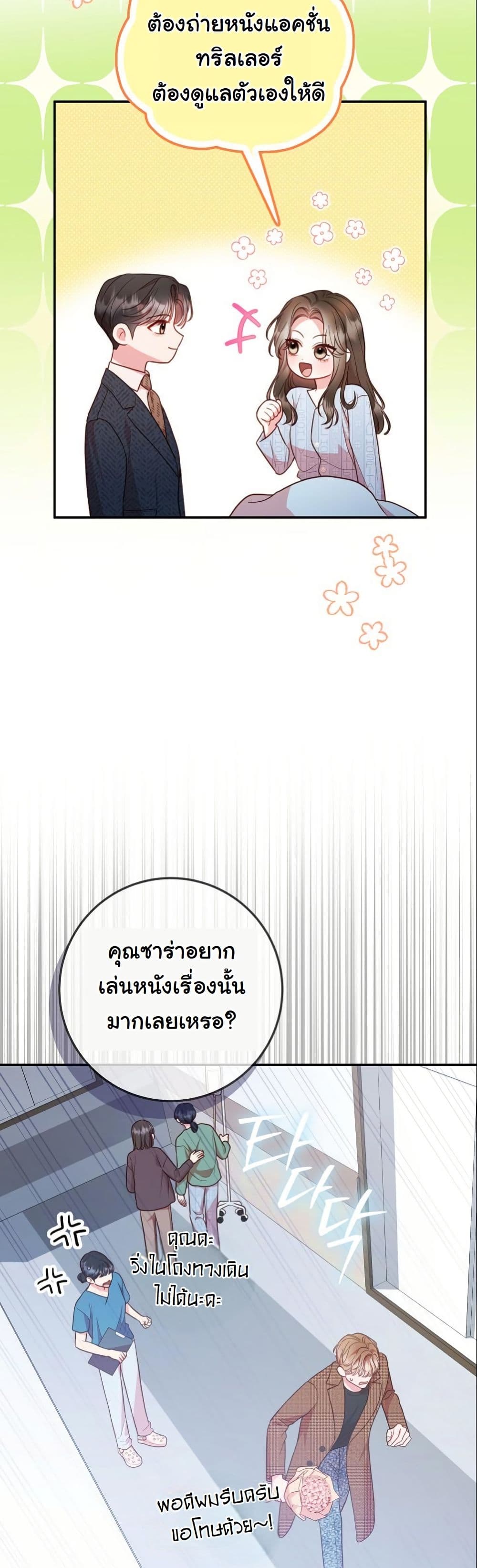 Casting Cinderella page 9