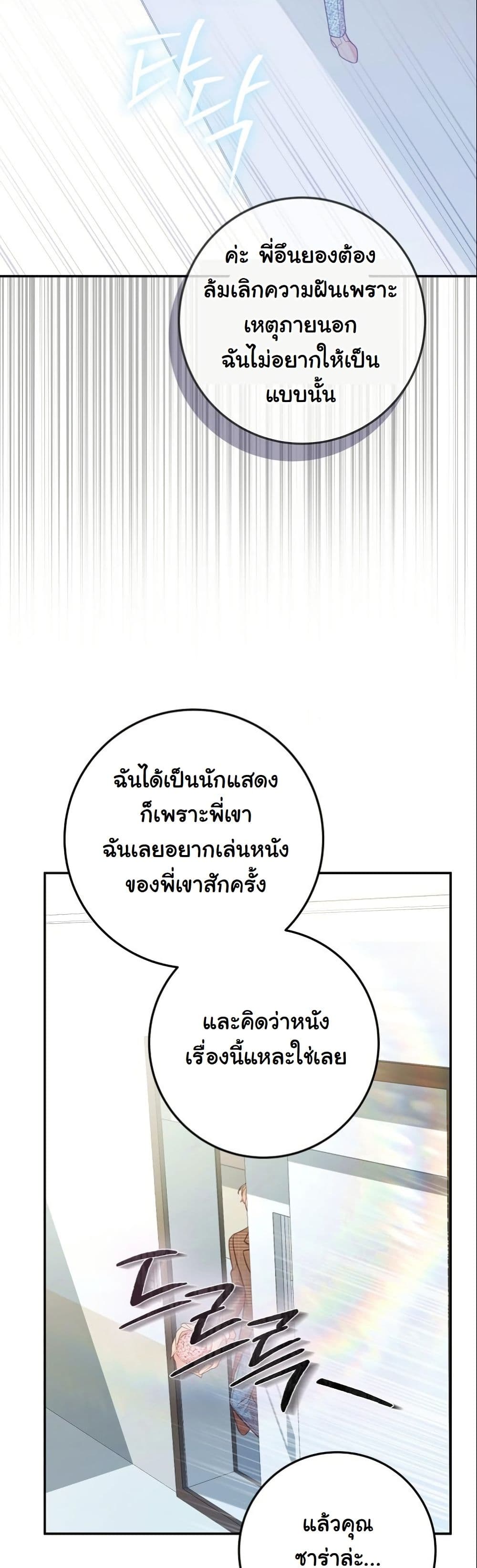 Casting Cinderella page 10