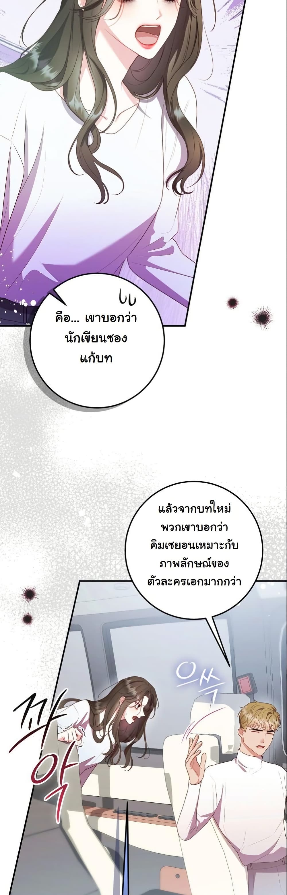 Casting Cinderella page 4