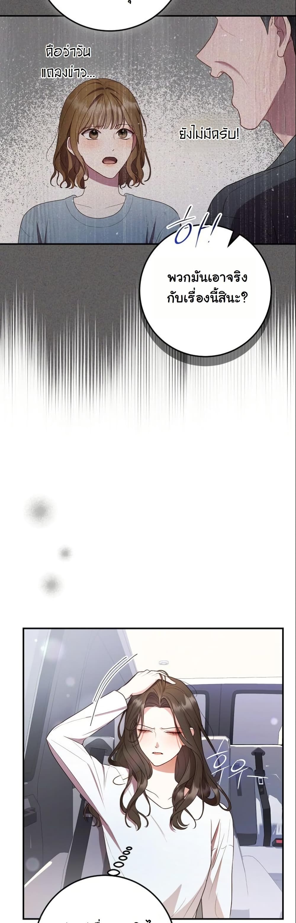 Casting Cinderella page 7