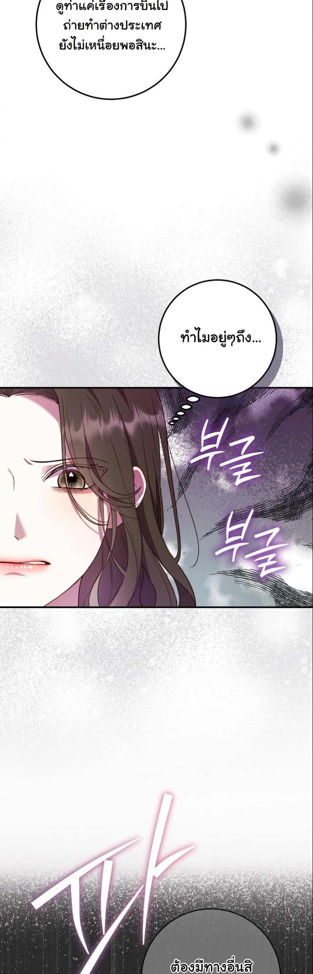 Casting Cinderella page 8