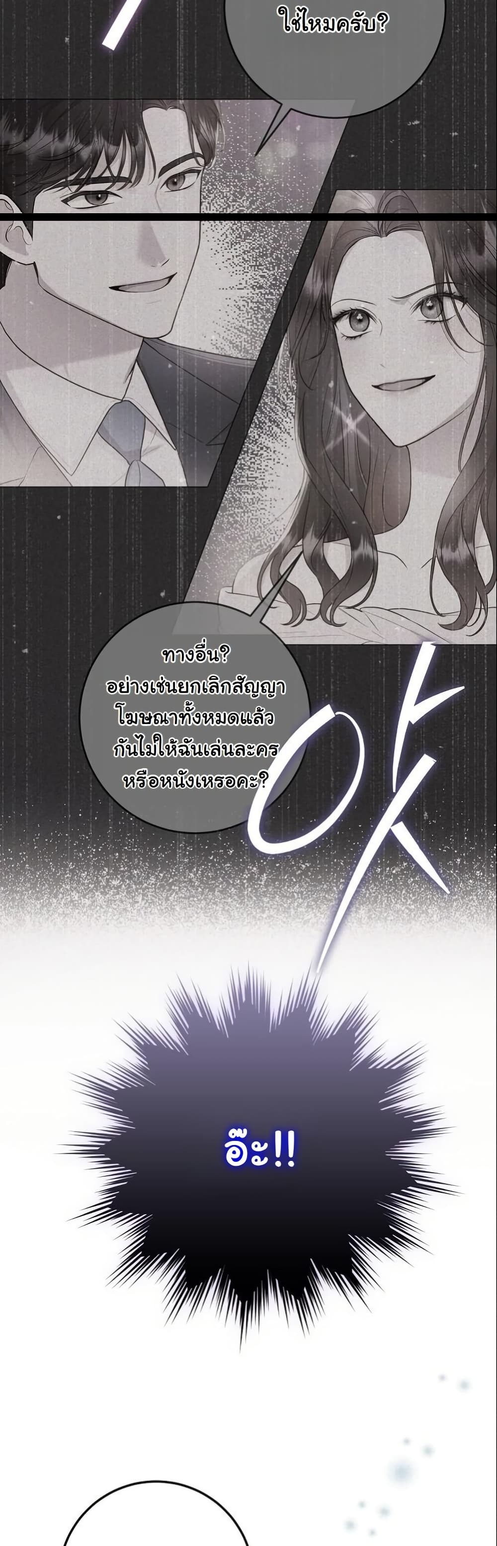 Casting Cinderella page 9