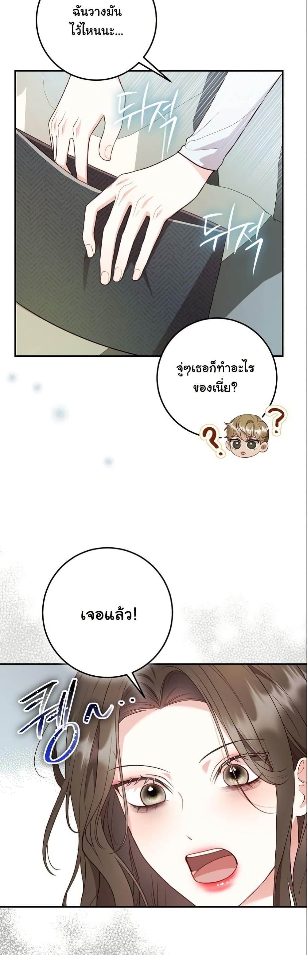 Casting Cinderella page 10