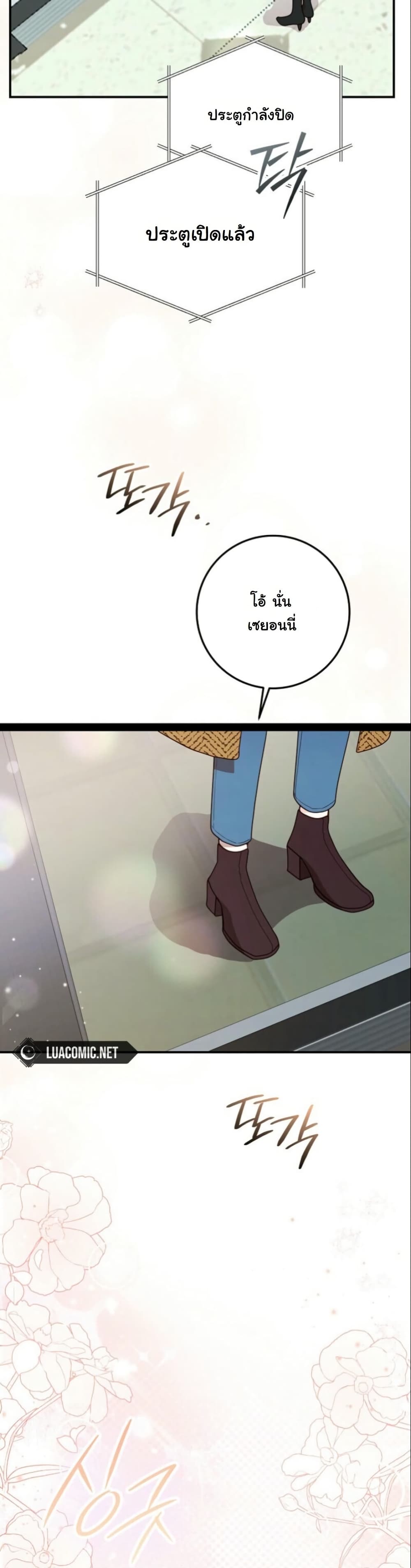Casting Cinderella page 4